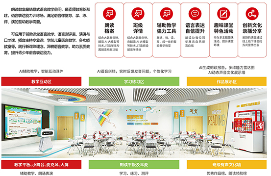 9朗读教室553.jpg