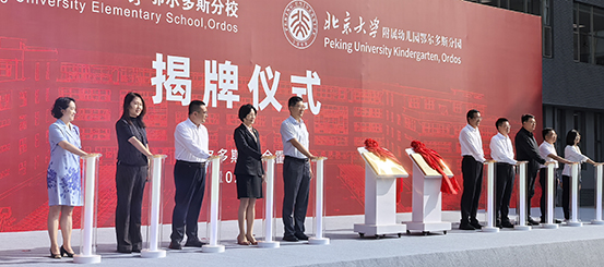 揭牌仪式553.jpg